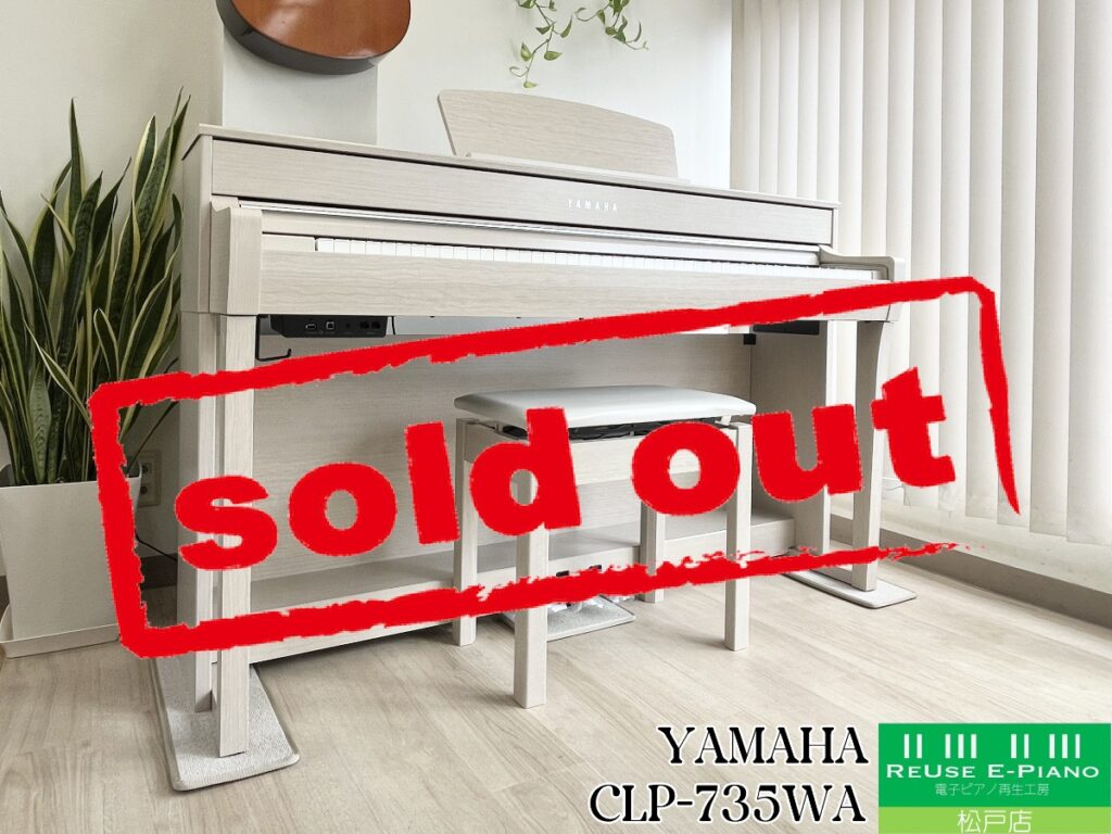 ヤマハ CLP-735WA ホワイトアッシュ調 2022年製 YAMAHA Clavinova