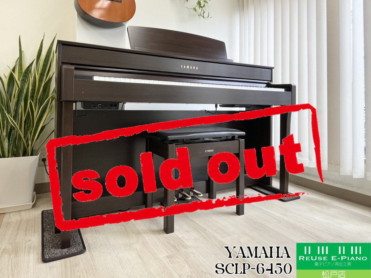 ヤマハ SCLP-6450 ダークアルダー調 2018年製 YAMAHA Clavinova