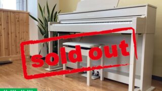 ヤマハ CLP-545WA ホワイトアッシュ 2016年製 YAMAHA Clavinova クラビノーバ 木製鍵盤 | 電子ピアノ 中古 88鍵盤 美品 | 名古屋みよし店 中古電子ピアノ専門店 配送設置無料・・・SOLD OUT!