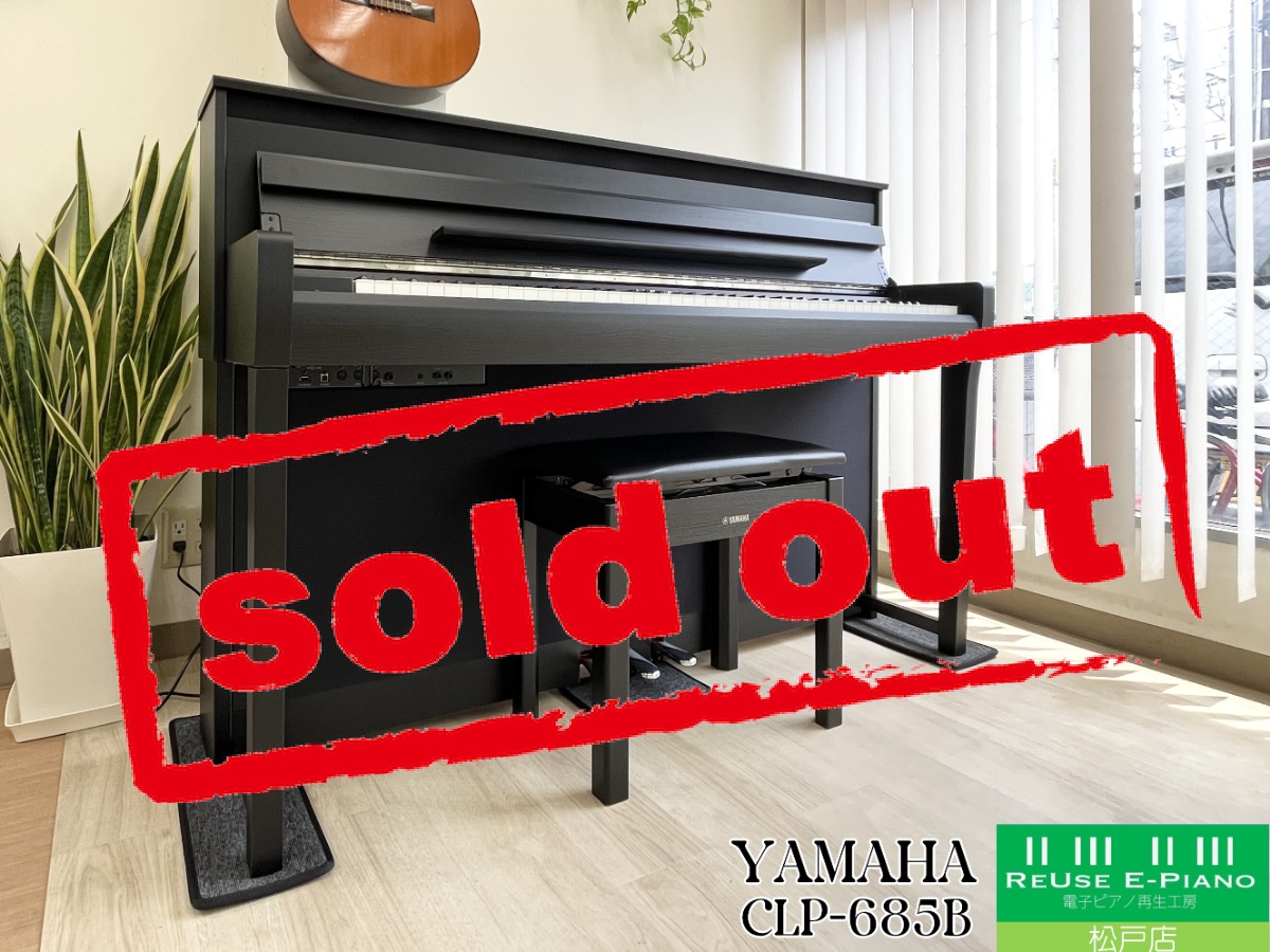 ヤマハ CLP-685B ブラックウッド調 2018年製 YAMAHA Clavinova