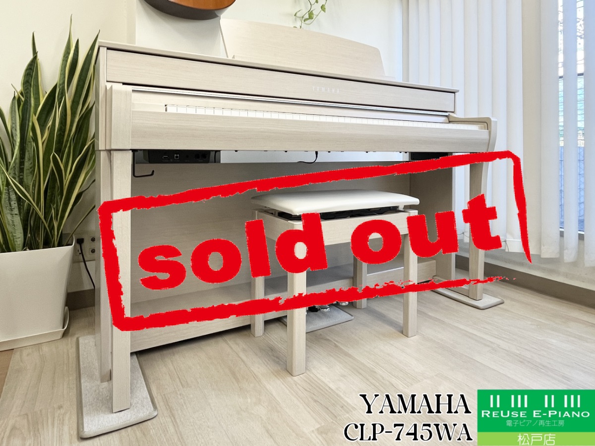 【美品】YAMAHA 電子ピアノ クラビノーバ CLP-745WA 2023年製 ヤマハ CLP-745WA ホワイトアッシュ調 2023年製 YAMAHA
