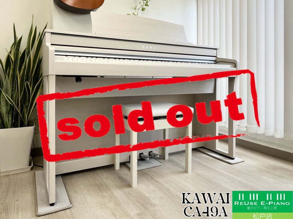 カワイ CA49A プレミアムホワイトメープル調 2021年製 KAWAI CA