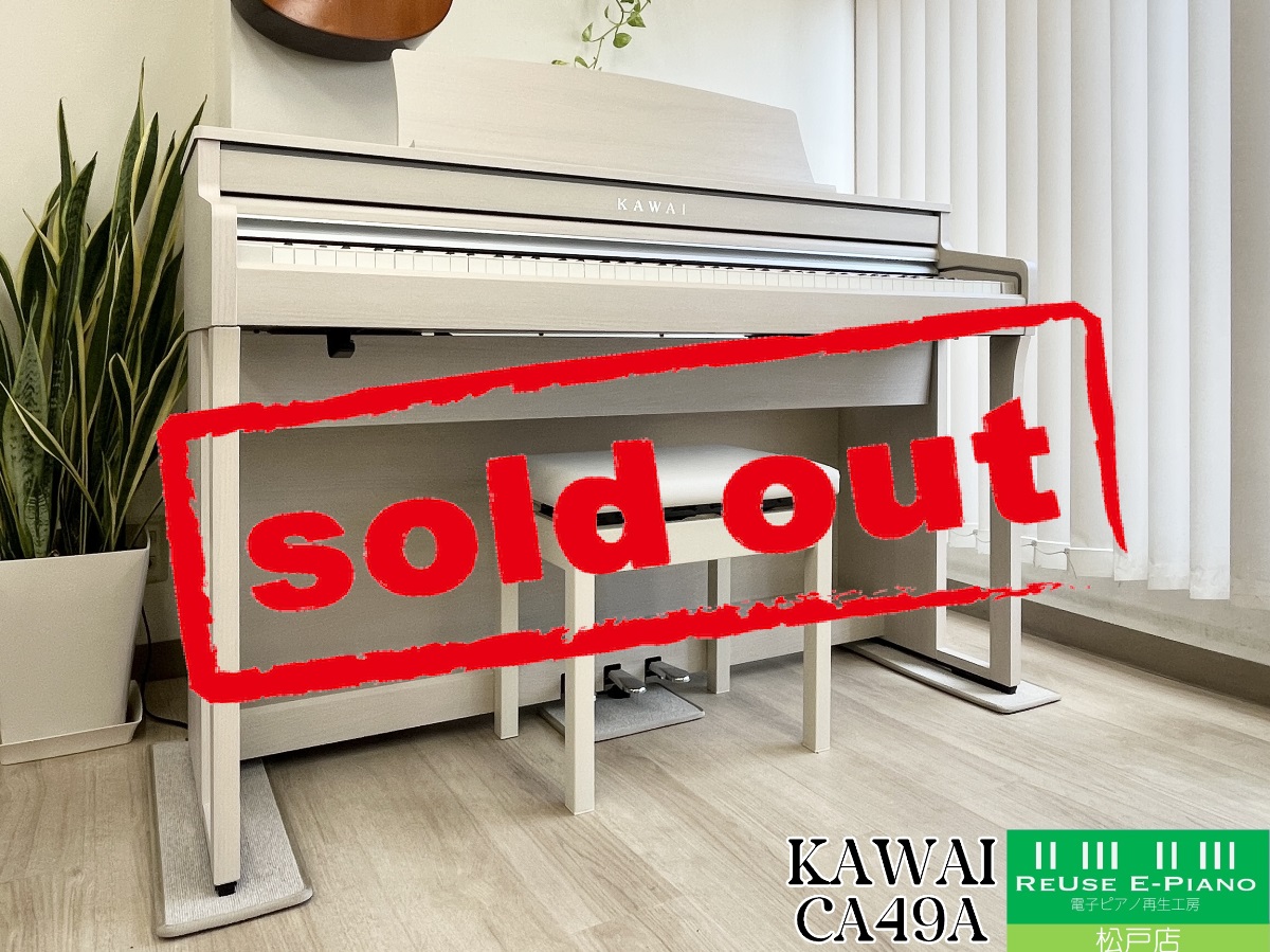 カワイ CA49A プレミアムホワイトメープル調 2021年製 KAWAI CA