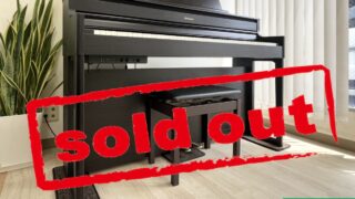 ローランド HP704-DR ダークローズウッド調 2020年製 Roland HPシリーズ 木製鍵盤 | 電子ピアノ 中古 88鍵盤 美品 | 松戸店 中古電子ピアノ専門店 配送設置無料・・・SOLD OUT!