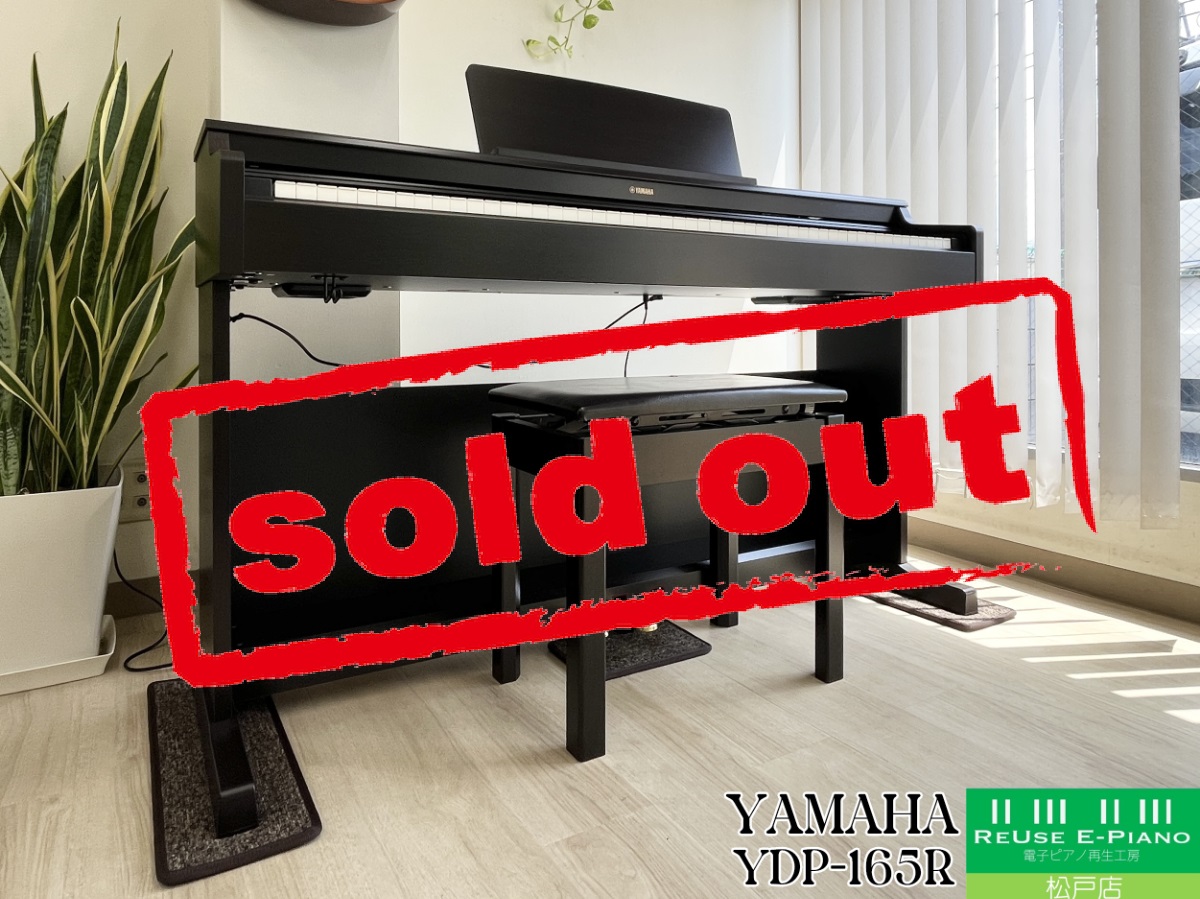 Yamaha YDP-165R アリウス現行モデル YDP-165 - Overview - ARIUS - Pianos - Musical Instruments