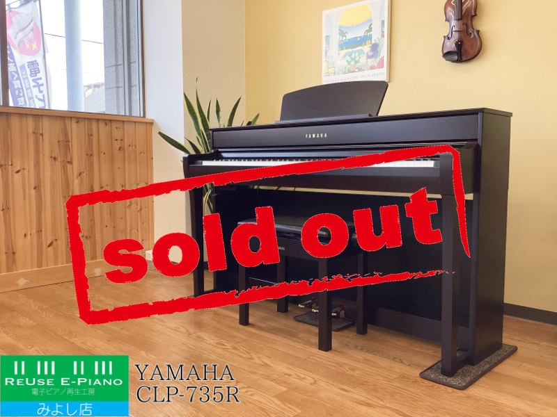 ヤマハ CLP-735R ニューダークローズウッド調仕上げ 2021年製 YAMAHA