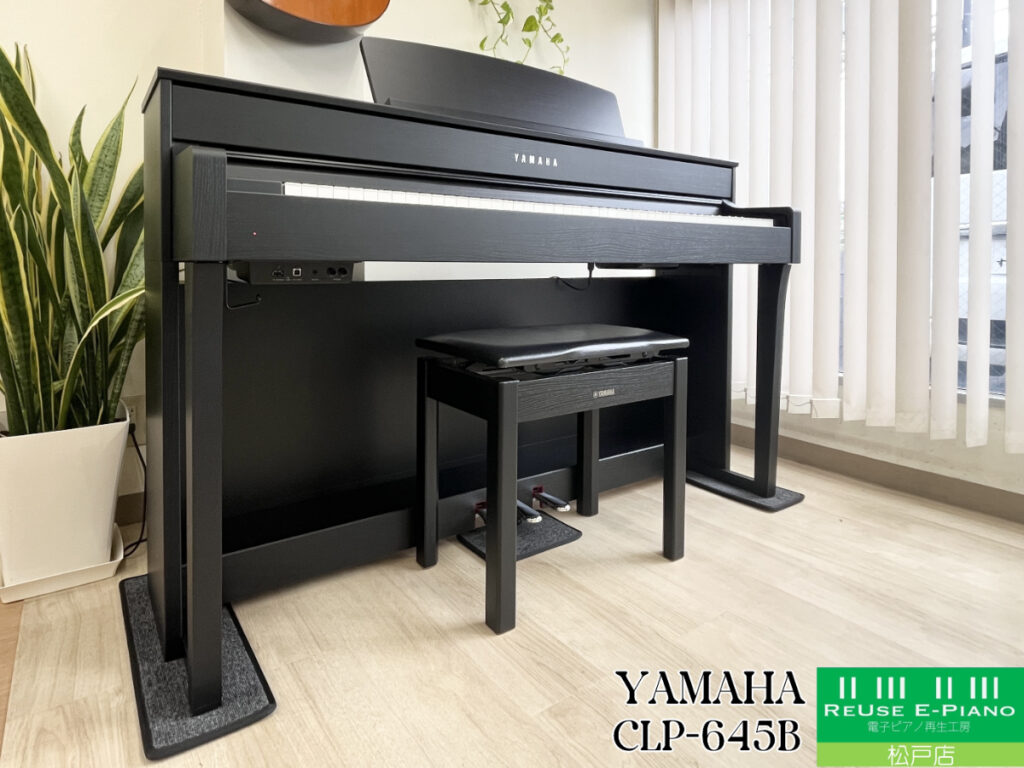 Yamaha ブラック 電子ピアノ　CLP645B グランドピアノに迫る演奏感と弾き心地を追求した新モデル