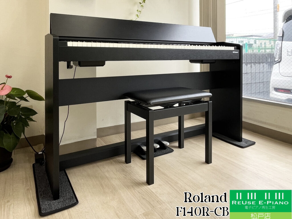 ローランド F-140R-CB ブラック 2018年製 Roland Home Piano