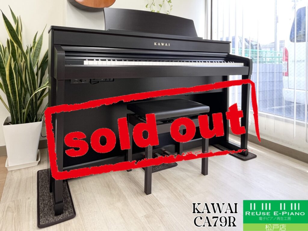 カワイ CA79R プレミアムローズウッド調 2022年製 KAWAI CAシリーズ