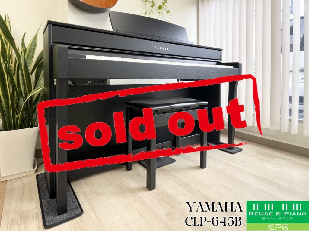 ヤマハ CLP-645B ブラックウッド調 2017年製 YAMAHA Clavinova