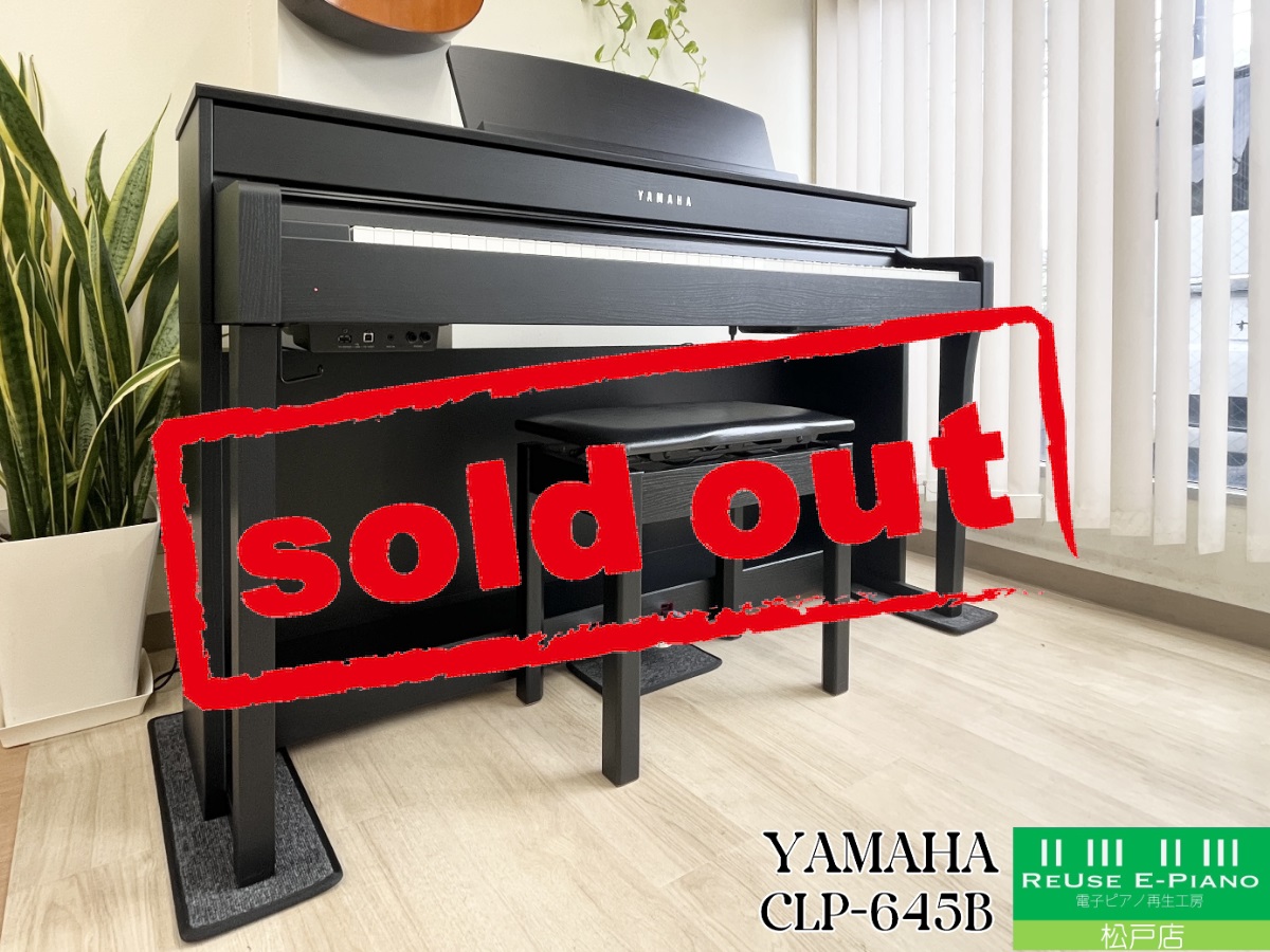 ヤマハ CLP-645B ブラックウッド調 2017年製 YAMAHA Clavinova