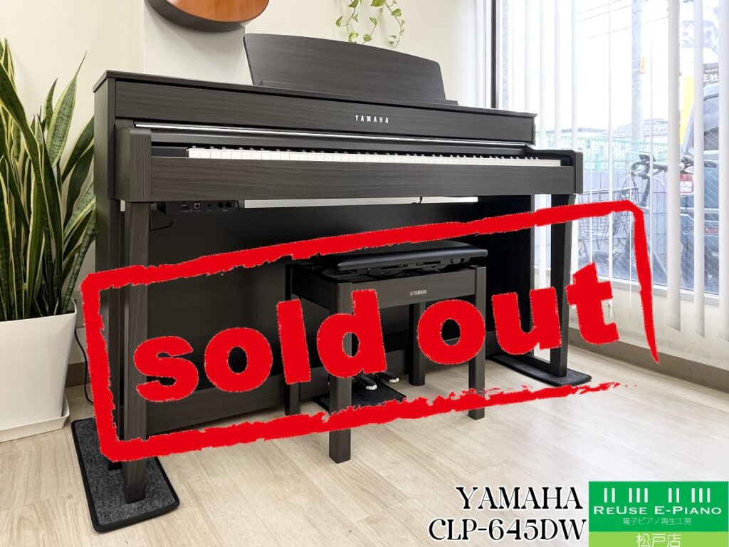 ヤマハ CLP-645DW ダークウォルナット調 2019年製 YAMAHA Clavinova