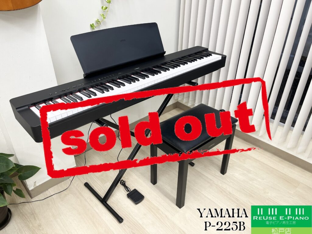 ヤマハ P-255B ブラック 2025年製 YAMAHA Pシリーズ ポータブルタイプ