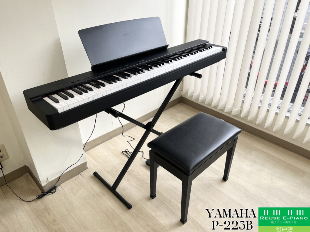 ヤマハ P-225B ブラック 2023年製 YAMAHA Pシリーズ ポータブルタイプ
