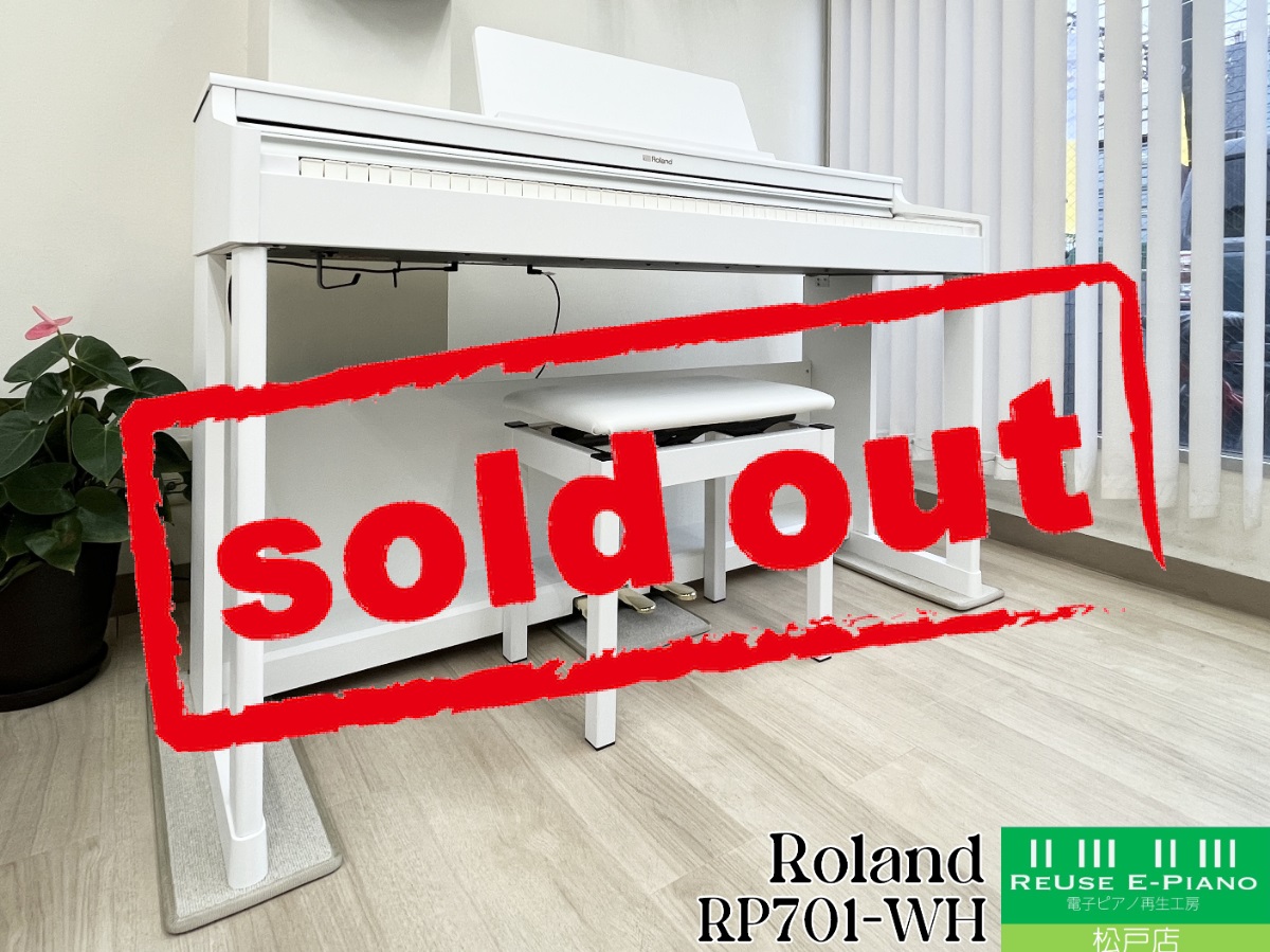 ローランド RP701-WH ホワイト 2022年製 Roland Home Piano | 電子