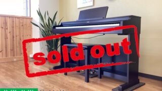 ヤマハ YDP-165R ニューダークローズウッド調 2023年製 YAMAHA ARIUS アリウス | 電子ピアノ 中古 88鍵盤 美品 | 名古屋みよし店 中古電子ピアノ専門店 配送設置無料・・・SOLD OUT!