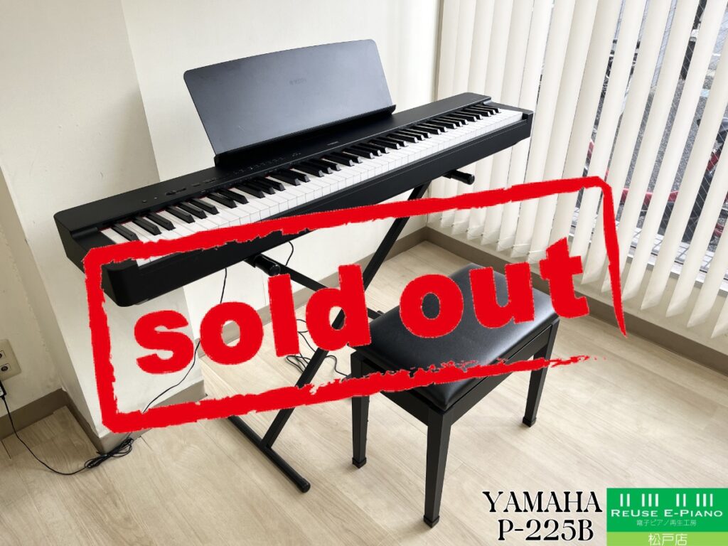 【セット販売】YAMAHA P-225B ブラック 楽天市場】YAMAHA P-225B ブラック 電子ピアノ 88鍵盤 専用スタンド
