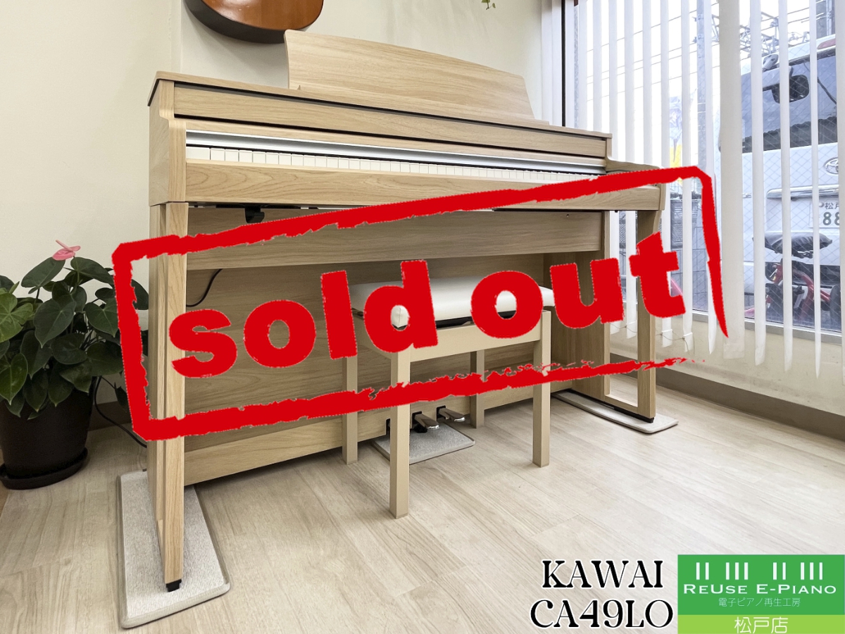 カワイ CA49LO プレミアムライトオーク調仕上げ 2021年製 KAWAI CA