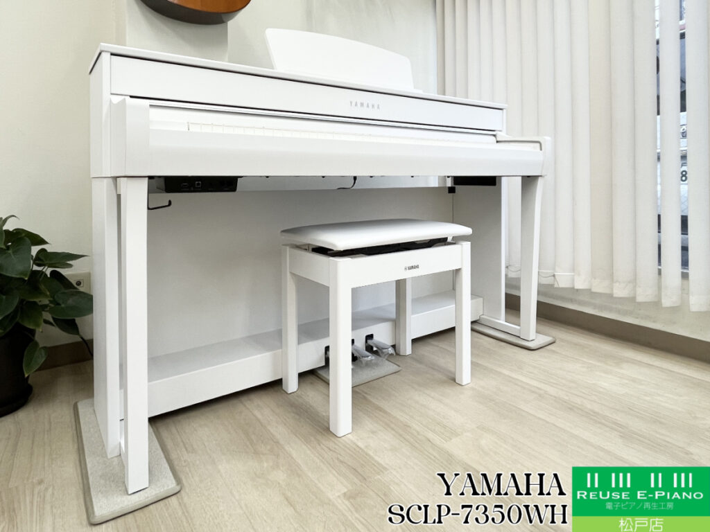 ヤマハ SCLP-7350WH ホワイトウッド 2022年製 YAMAHA Clavinova