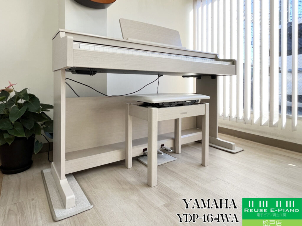 ヤマハ YDP-164WA ホワイトアッシュ調 2021年製 YAMAHA ARIUS アリウス