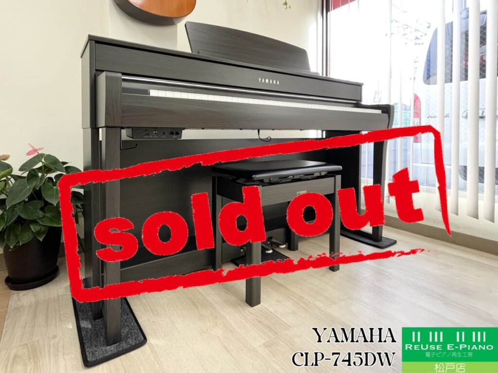 ヤマハ CLP-745DW ダークウォルナット調 2021年製 YAMAHA Clavinova 