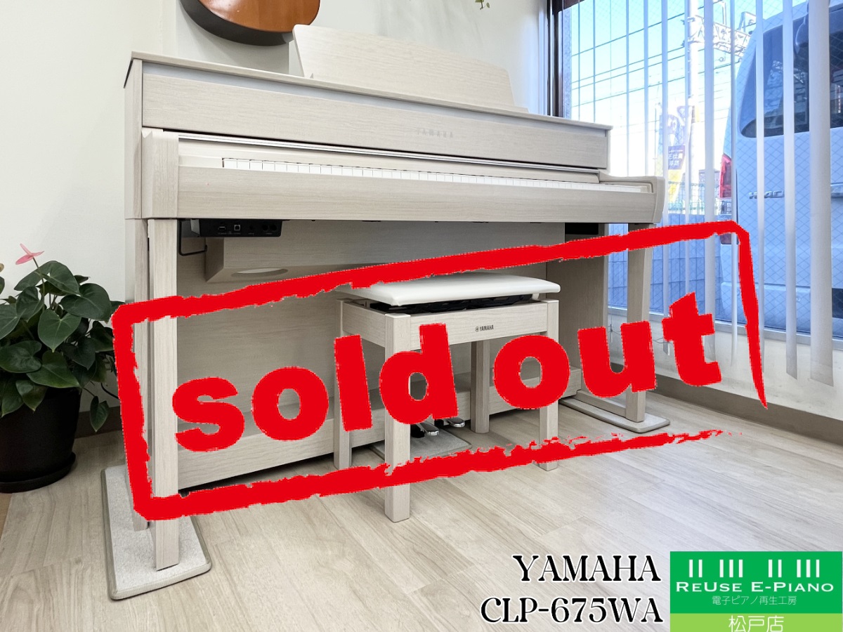ヤマハ CLP-675WA ホワイトアッシュ調 2019年製 YAMAHA Clavinova