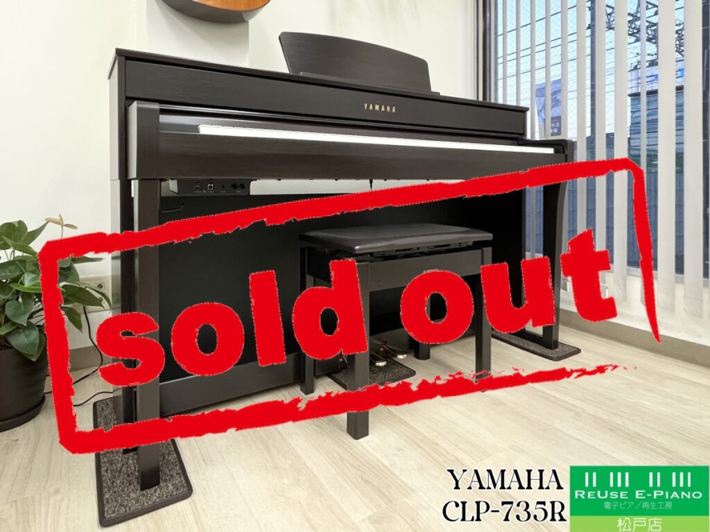 ヤマハ CLP-735R ニューダークローズウッド調仕上げ 2020年製 YAMAHA