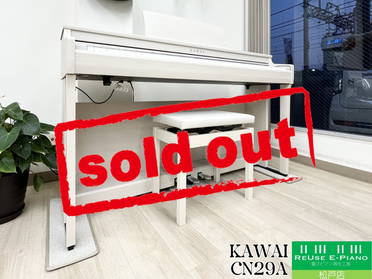 カワイ CN29A プレミアムホワイトメープル調 2022年製 KAWAI CN