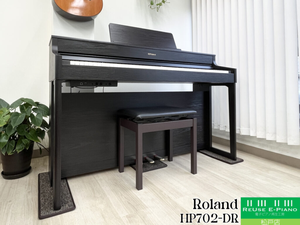 ローランド HP702-DR ダークローズウッド調 2020年製 Roland HP