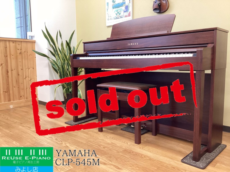 ヤマハ CLP-545M マホガニー調 2016年製 YAMAHA Clavinova 