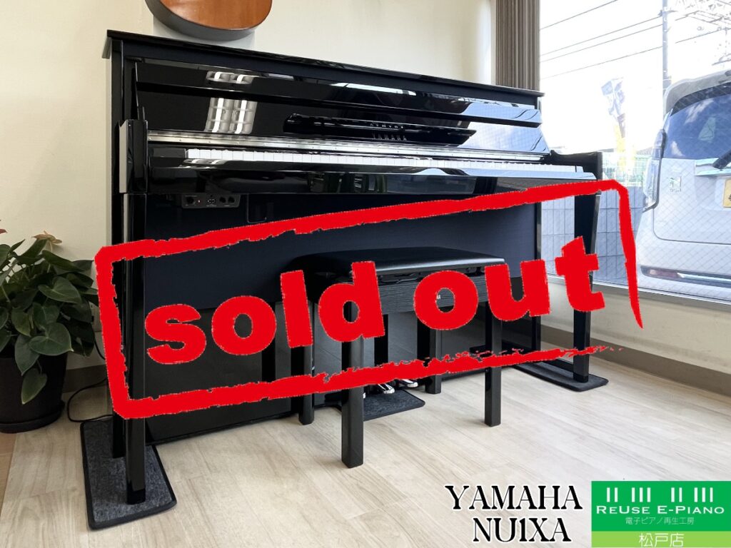 ヤマハ NU1XA 鏡面艶出し仕上げ 2023年製 YAMAHA AvantGrand アバン