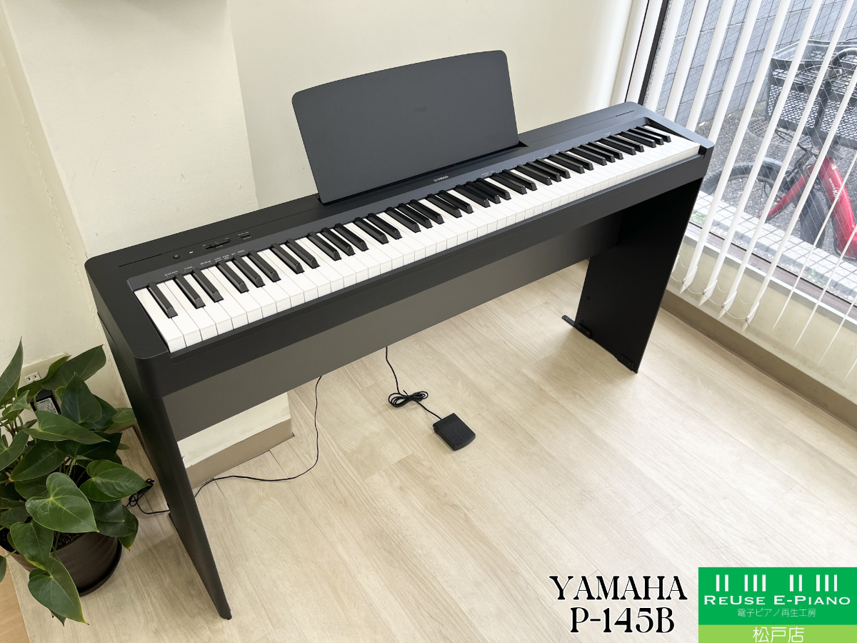ヤマハ P-145B ブラック 2023年製 YAMAHA Pシリーズ ポータブルタイプ