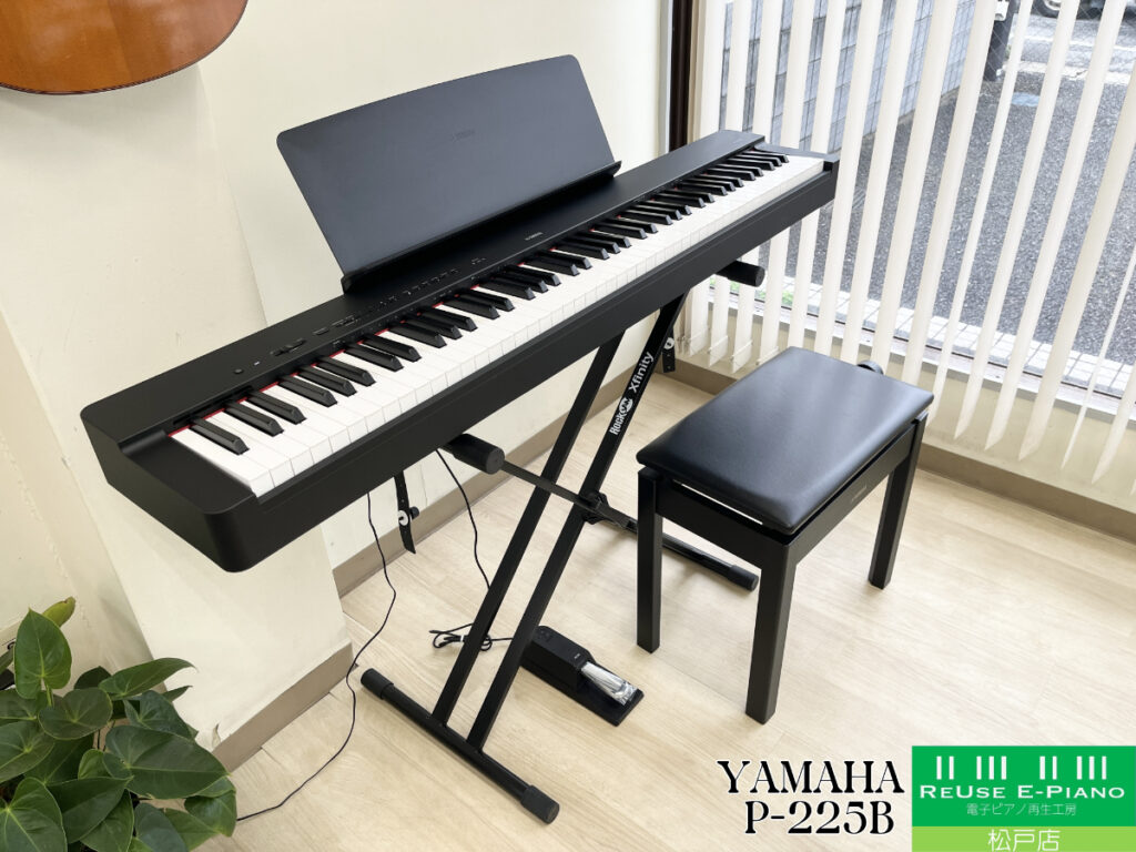 ヤマハ P-225B ブラック 2025年製 YAMAHA Pシリーズ ポータブルタイプ 