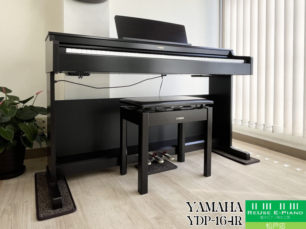 ヤマハ YDP-164R ローズウッド調 2019年製 YAMAHA ARIUS アリウス