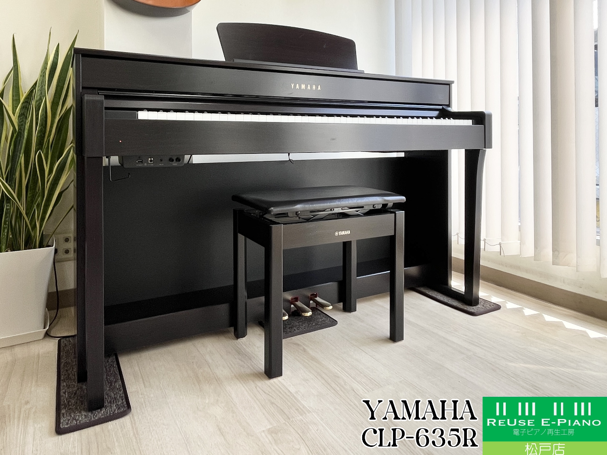 YAMAHA グラビノーバCLP635 電子ピアノ　ブラウン 美品　使用少 □ CLP-635｜2026年4月・10万円以下で買えるクラビノーバの魅力と中古