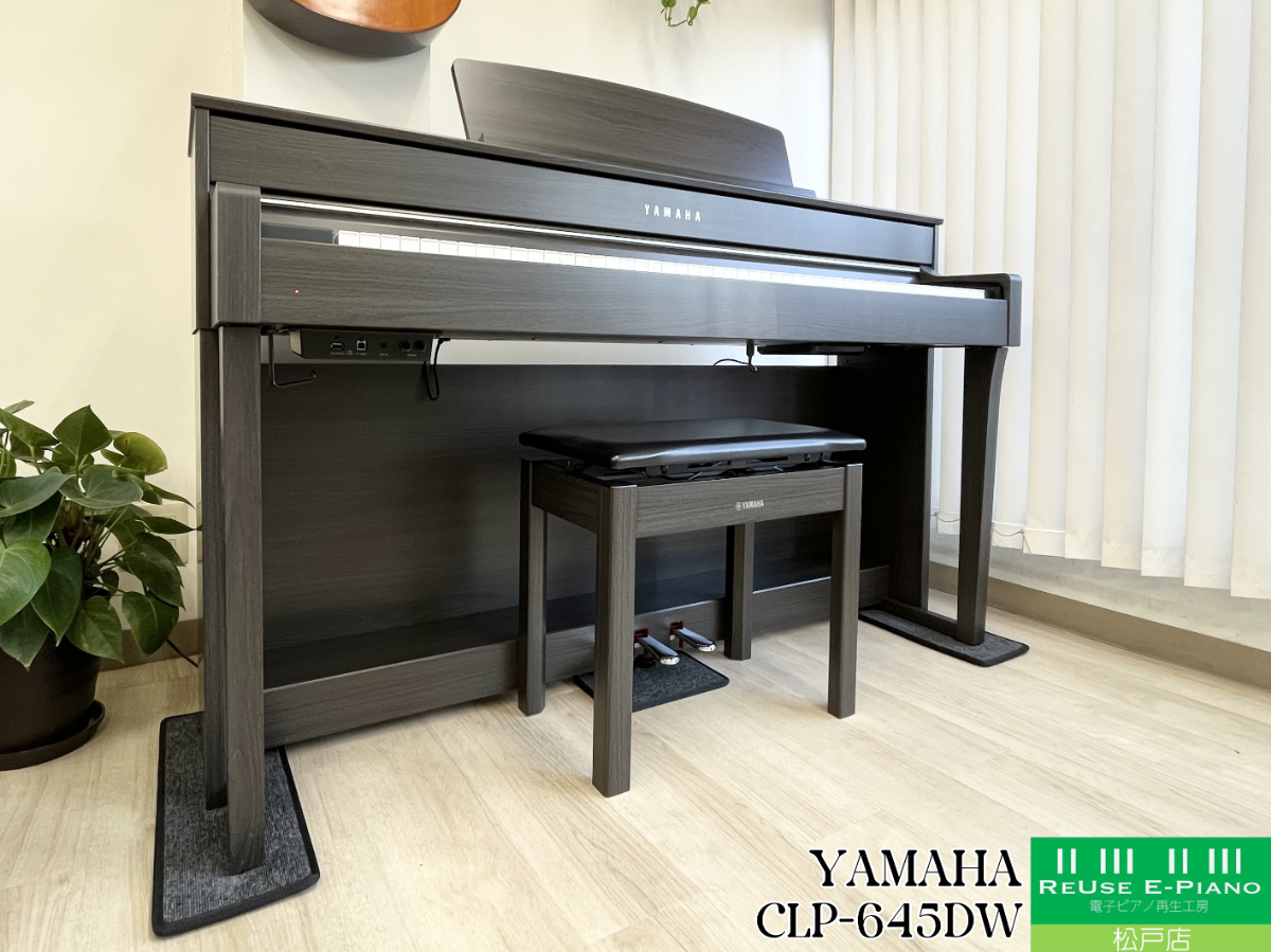 2026年5月【中古で狙い目】ヤマハ CLP-645は“木製鍵盤の名機”。最も