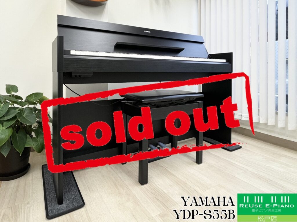 【美品】YAMAHA 電子ピアノ ARIUS YDP-S52 2017年製 ブラック（純正椅子付） YAMAHA YDP-S55 B(ブラックウッド調仕上げ)ARIUS(アリウス)(お取り寄せ