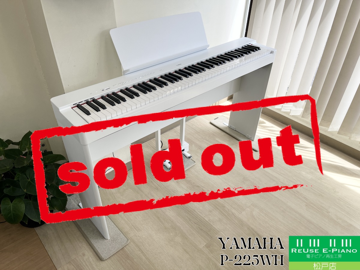 ヤマハ P-225WH ホワイト 2024年製 YAMAHA Pシリーズ ポータブルタイプ