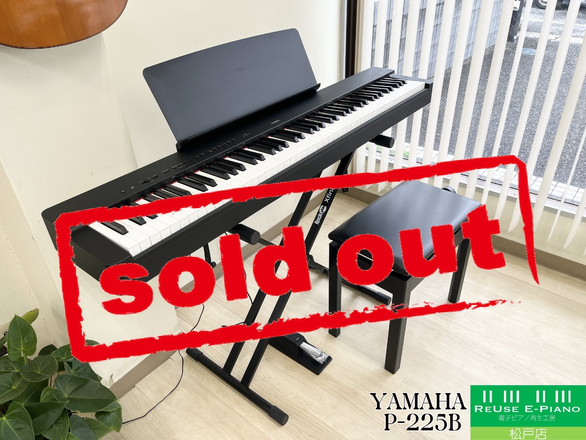 ヤマハ P-225B ブラック 2025年製 YAMAHA Pシリーズ ポータブルタイプ