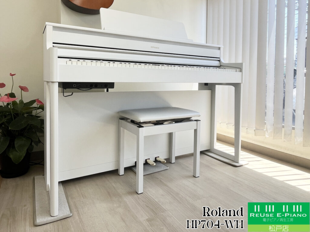 ローランド HP704-WH ホワイト 2022年製 Roland HPシリーズ 木製鍵盤 ローランド HP704-WH ホワイト 2022年製 Roland HPシリーズ 木製鍵盤