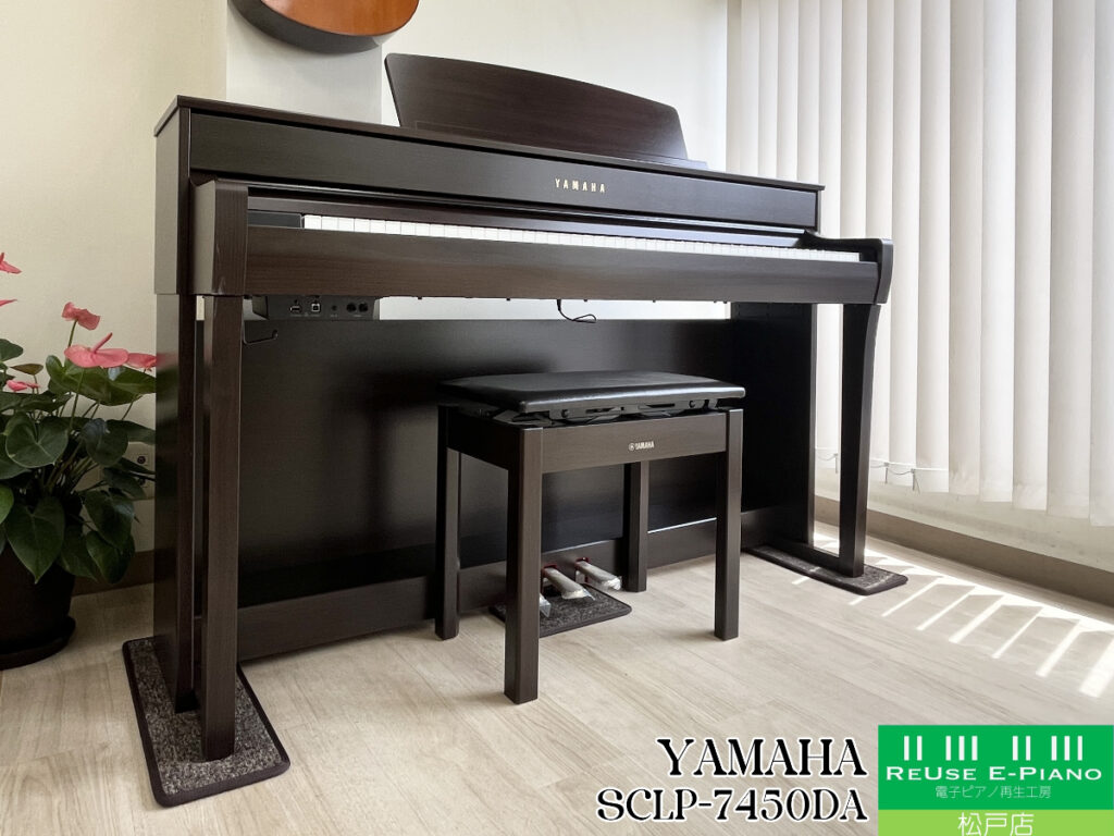 ヤマハ SCLP-7450DA ダークアルダー調 2022年製 YAMAHA Clavinova