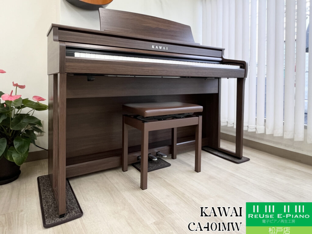 カワイ CA401MW モカウォルナット調仕上げ 2024年製 KAWAI CAシリーズ