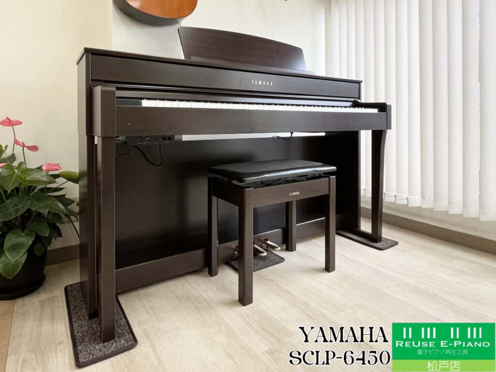 ヤマハ SCLP-6450 ダークアルダー調 2017年製 YAMAHA Clavinova