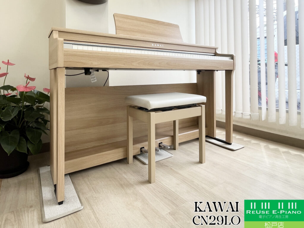 カワイ CN29LO ライトオーク 2020年製 KAWAI CNシリーズ | 電子ピアノ