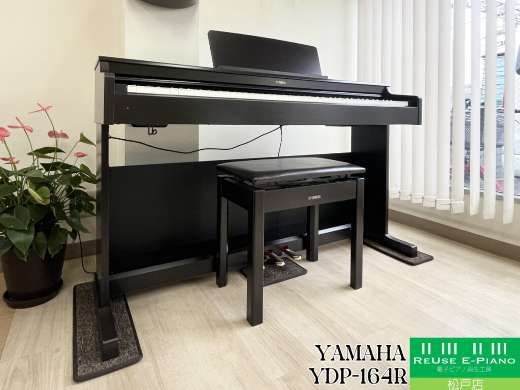 ヤマハ YDP-164R ローズウッド調 2019年製 YAMAHA ARIUS アリウス