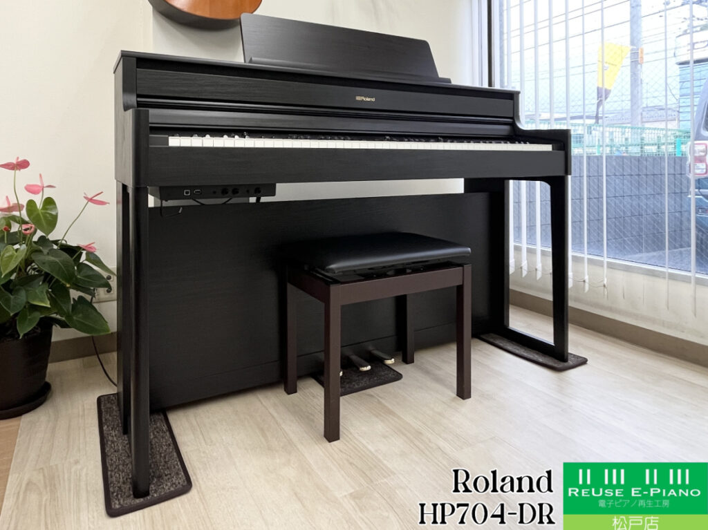 ローランド HP704-DR ダークローズウッド調 2022年製 Roland HP
