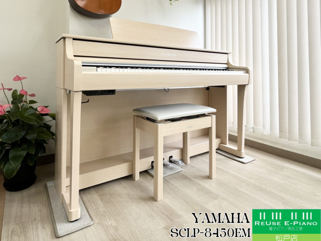 ヤマハ SCLP-8450EM ヨーロピアンメイプル 2024年製 YAMAHA Clavinova