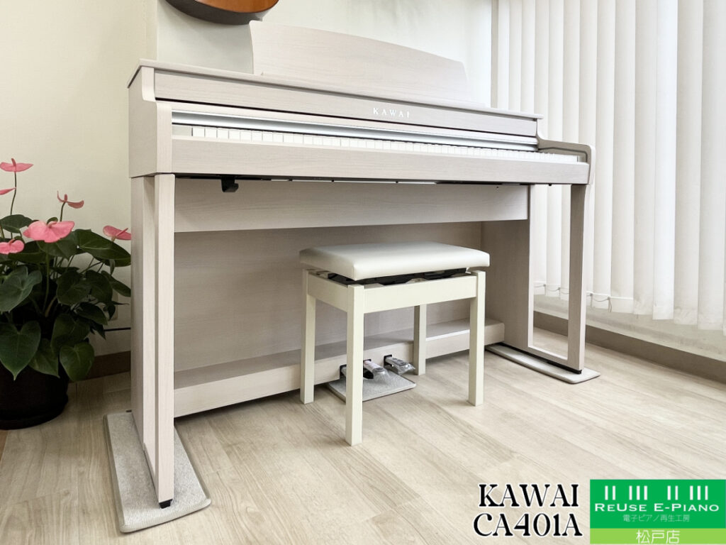カワイ CA401A プレミアムホワイトメープル調 2025年製 KAWAI CA