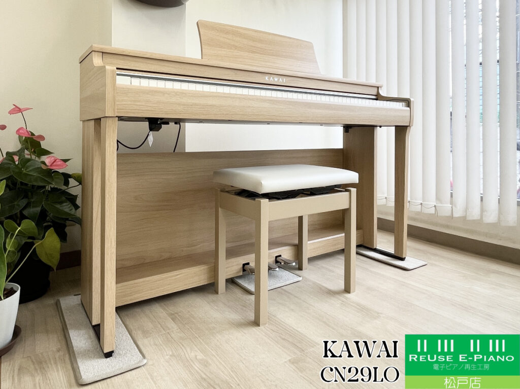 カワイ CN29LO ライトオーク 2022年製 KAWAI CNシリーズ | 電子ピアノ