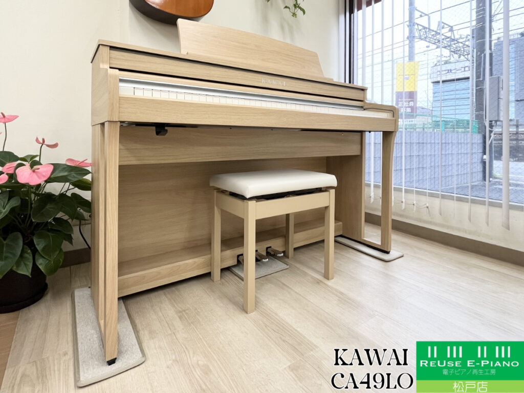 カワイ CA49LO プレミアムライトオーク調仕上げ 2020年製 KAWAI CA